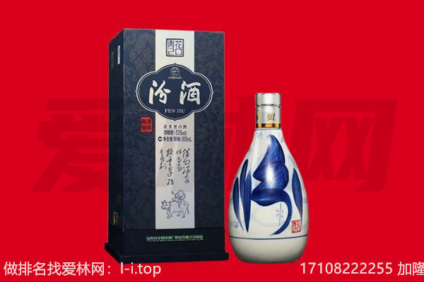 昭通市回收汾酒.jpg