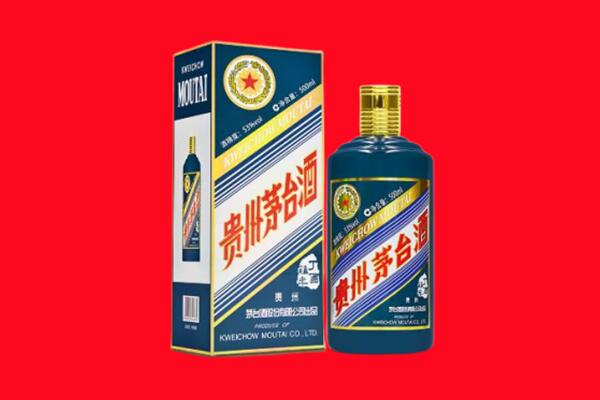 昭通市回收贵州茅台.jpg